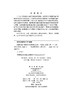 轨道交通环境振动分析模型及应用 商品缩略图2