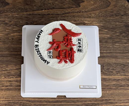 八方来财发字C款 手绘o 商品图0