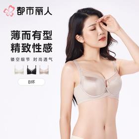 都市丽人内衣塑身内衣B杯薄文胸双拉内衣3/4杯内衣舒软挺塑内衣三排四扣软钢圈LJC2B3