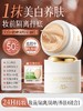 懒人素颜霜美白裸妆保湿霜脸部防晒隔离遮瑕三合一正品官方旗舰店 商品缩略图0
