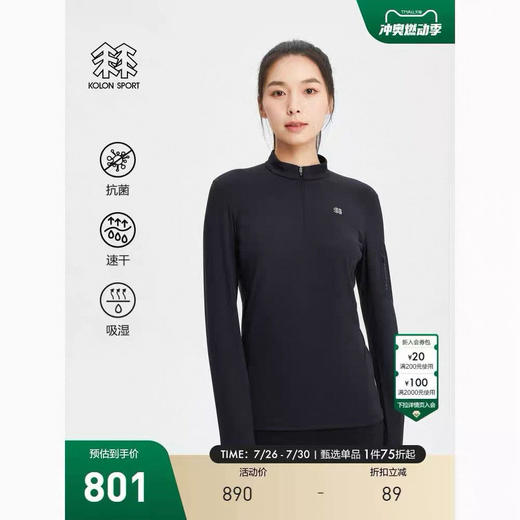 点此购买 可隆春秋季女士半拉链高弹长袖针织衫 qk 341839 商品图5