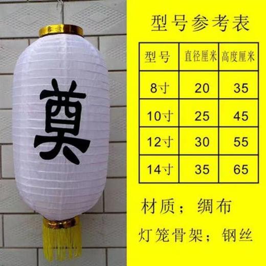长6寸白事丧事祭奠灯笼殡仪灵堂布置白色日韩拉丝冬瓜灯笼五连串批发 商品图1