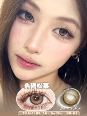 Doragina 焦糖松栗 Moni Chcoo 14.5mm