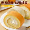 【鲜货鲜发❗️瑞士卷蛋糕】动物奶油的轻盈感 + 戚风胚的柔软度，入口瞬间化开，甜而不腻，回味悠长，，动物奶油原味伯爵红茶零食甜品点心蛋糕QQ 商品缩略图2