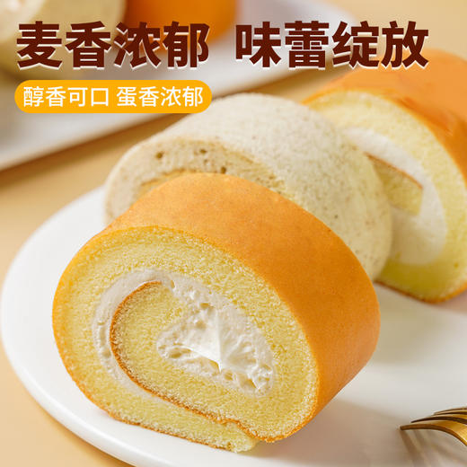 【鲜货鲜发❗️瑞士卷蛋糕】动物奶油的轻盈感 + 戚风胚的柔软度，入口瞬间化开，甜而不腻，回味悠长，，动物奶油原味伯爵红茶零食甜品点心蛋糕QQ 商品图2