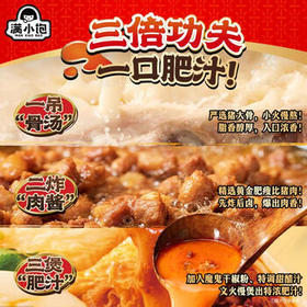 满小饱肥汁米线310g/袋*4 米粉米线酸辣粉港式螺蛳粉方便速食夜宵火锅 /粮油调味 /方便食品 /特色米粉/米线