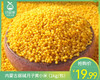 内蒙古弱碱月子黄小米（1kg/包）生产日期: 3月 商品缩略图0