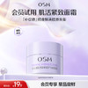 【会员试用】欧诗漫肌活紧致修护平衡面霜8g-精准解决胶原失衡 商品缩略图0