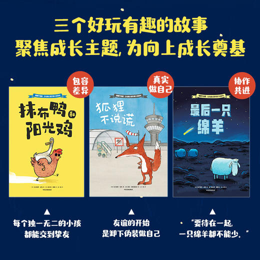 白乌鸦大奖作家小说系列（全3册） 乌尔里希·胡布著 商品图2