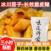 升级版 长效脆炸粉冰川茄子金刚粉酒店特色菜炸牛肋糖醋里脊食材 商品缩略图0