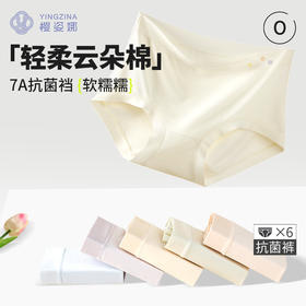 【樱姿娜疯狂季 价格太绝男女款内裤】女款底裆含桑蚕丝 男款不含 舒适贴身 品质之选