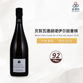 2018 Benoit Dehu Cuvee de La Rue des Noyers 贝努瓦德胡诺伊尔街香槟 2018