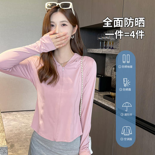 【云上泰富】&【壹半麦合】塑性凉感透气防晒衣 吊牌价:219元 活动价:59元 商品图2