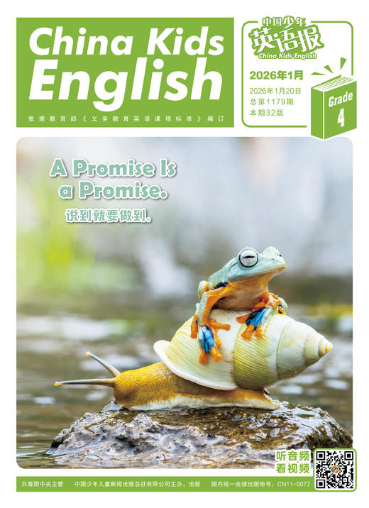 中国少年英语报 2026年1月起订全年刊 商品图3