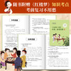 红楼梦来了！红楼故事里的少年成长课（全4册 ） 商品缩略图6