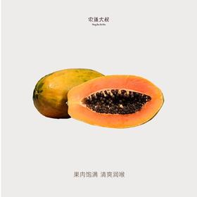树上熟红心木瓜4.5斤礼盒装