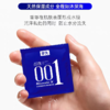 享久全系列玻尿酸小分子避孕套 商品缩略图1