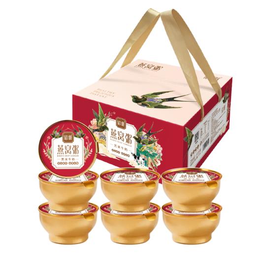 黑米牛奶燕窝粥（252g*7碗） 商品图5