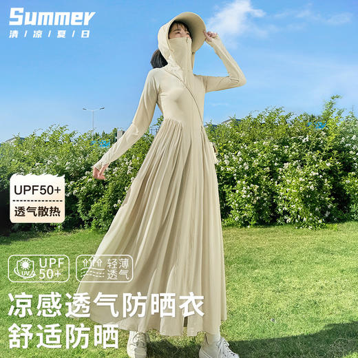 【无”惧“烈阳❗️全身长款防晒衣】采用云朵原纱冰丝面料，多向阳隔紫外线，时刻保持清爽。超宽松的版型设计，包容更多身形显腿部纤细，防紫外线修身收腰冰丝裙摆防晒服L 商品图0
