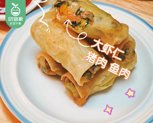 头厨手作虾仁三鲜春卷（280g/包 10个）生产日期: 2月 商品图3