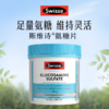 Swisse硫酸葡萄糖胺片 180片 商品缩略图2