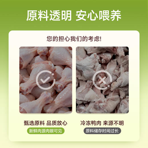 【新品】【蒸么鸭小腿】宽福 鲜鸭小腿原料  肉质紧实 纹理清晰高温蒸煮灭菌 犬猫通用 开袋即食 商品图1