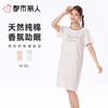 都市丽人睡衣女士睡衣薄家居服32支纯棉单面睡衣女士棉质短袖裙女装睡裙LHC6A3 商品缩略图0