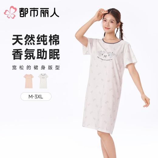 都市丽人睡衣女士睡衣薄家居服32支纯棉单面睡衣女士棉质短袖裙女装睡裙LHC6A3 商品图0