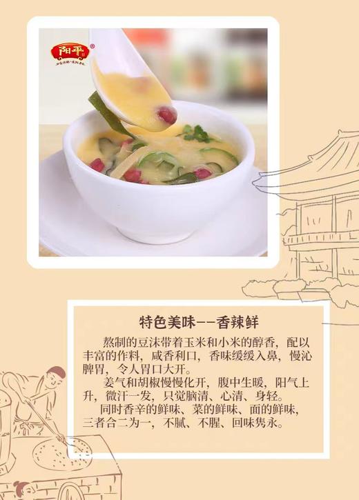 【ZCWJ】  豆沫粉 25斤 精品 早餐 粥 方便早餐 商品图1