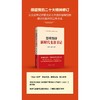 怎样当好新时代支部书记（2026版） 商品缩略图1