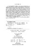 高速铁路轨道动力学——模型、算法与应用（第三版） 商品缩略图2