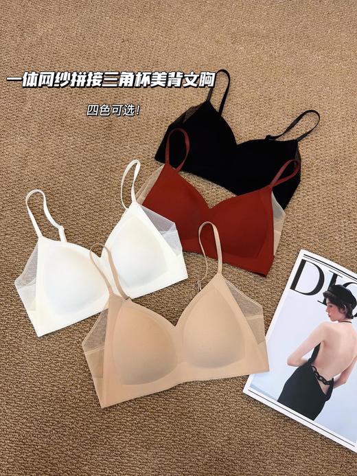 一店k （闭眼入系列！）自留款！云感小飞翼无敌好穿！高级氛围感的网纱内衣！若隐若现的好sexy 一体网纱拼接三角杯美背文胸 商品图10
