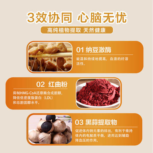 【心脑无忧】香港直邮纳豆激酶胶囊（4000FU）—60粒装 商品图2