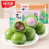 味滋源丨青团巧克力味/芋泥味 252g*3袋 商品缩略图0