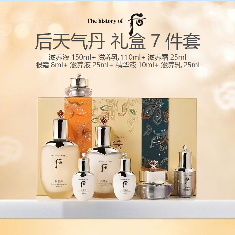 【临期清仓】whoo后天气丹花献光彩紧致系列礼盒七件套