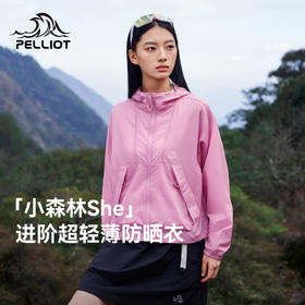 【小森林She】伯希和时尚短款防晒衣女2026新款专业户外防风外套