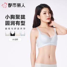 都市丽人内衣塑身内衣A杯加加厚B杯中厚文胸蕾丝内衣3/4杯内衣四排四扣树脂胶圈LJC4A5