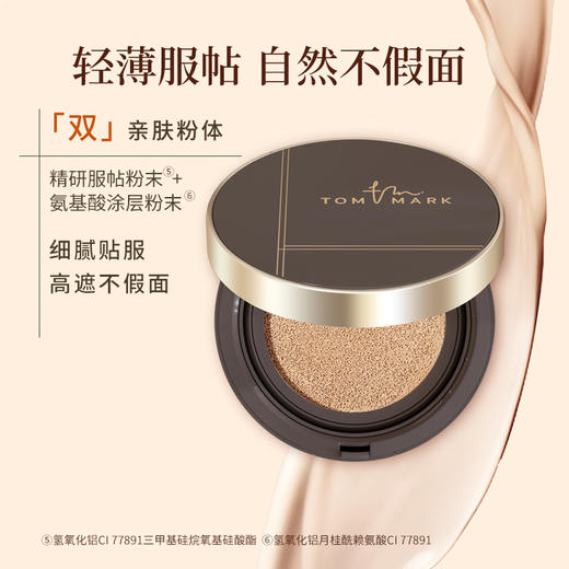 唐魅可·金绷带4.0升级款 24H持妆锁色养肤气垫 商品图3