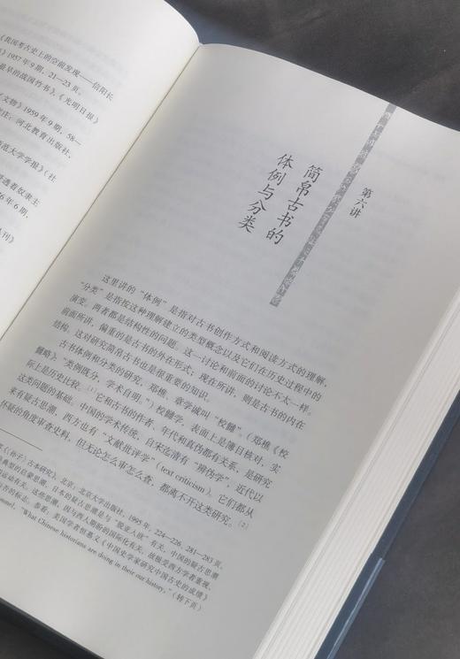 【特惠】《简帛古书与学术源流》，布面精装，小16开，李零著，三联书店2020年版，460面，定价88，售价35元。 商品图11