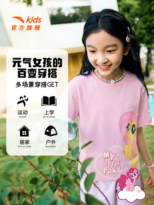小马宝莉IP安踏儿童短袖女童2026新款儿童T恤卡通可爱粉女孩上衣362629103 商品图1