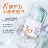 【郝熠然同款】美康粉黛A+水感美白高倍防晒精华乳50g SPF50+PA++++ 商品缩略图4