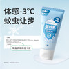 绿鼻子 冰沙驱蚊乳液户外专用凉感露营便携【该商品不支持用券】 商品缩略图1