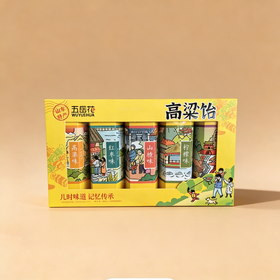 山东特产送礼佳品五岳花350g五连盒高粱饴老式糖果五口味混搭儿时味道