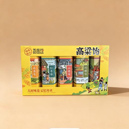 山东特产送礼佳品五岳花350g五连盒高粱饴老式糖果五口味混搭儿时味道 商品图0
