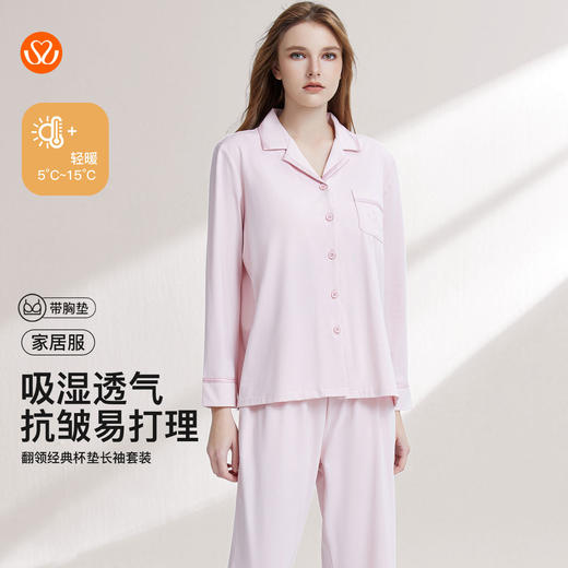 【119元超值新品】【秀黛】女翻领经典杯垫长袖套装女士爽立棉挺括春秋睡衣家居服W1551012T【门店同款】 商品图0