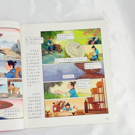 漫画 中国传统节日故事  16个故事 节日习俗 一本书了解传统节日 商品图3