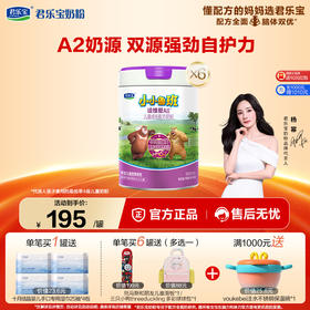 小小鲁班诠维爱AII  儿童配方奶粉 800g