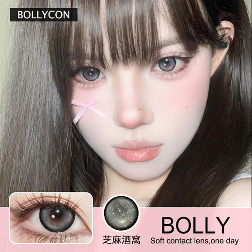 BOLLYCON日抛隐形眼镜 芝麻酒窝  1盒/10片 商品图0