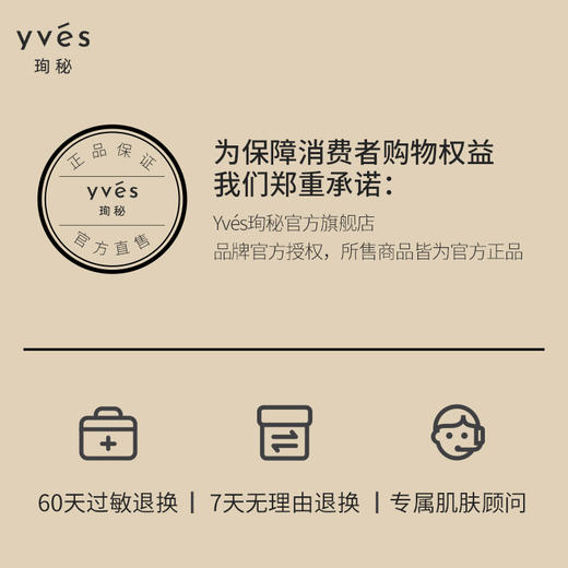 Yves珣秘冰美式面膜贴舒缓肌肤莹润保湿 商品图5