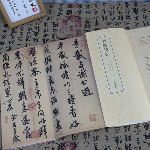 苕溪诗帖 商品图4